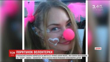Врачи Днепра борются за жизнь 27-летней девушки, которая пострадала во время жуткой ДТП