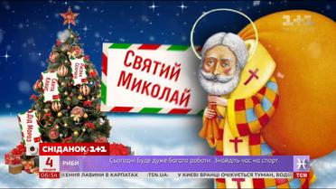 Время праздничной почты: что просят дети в Деда Мороза и Святого Николая