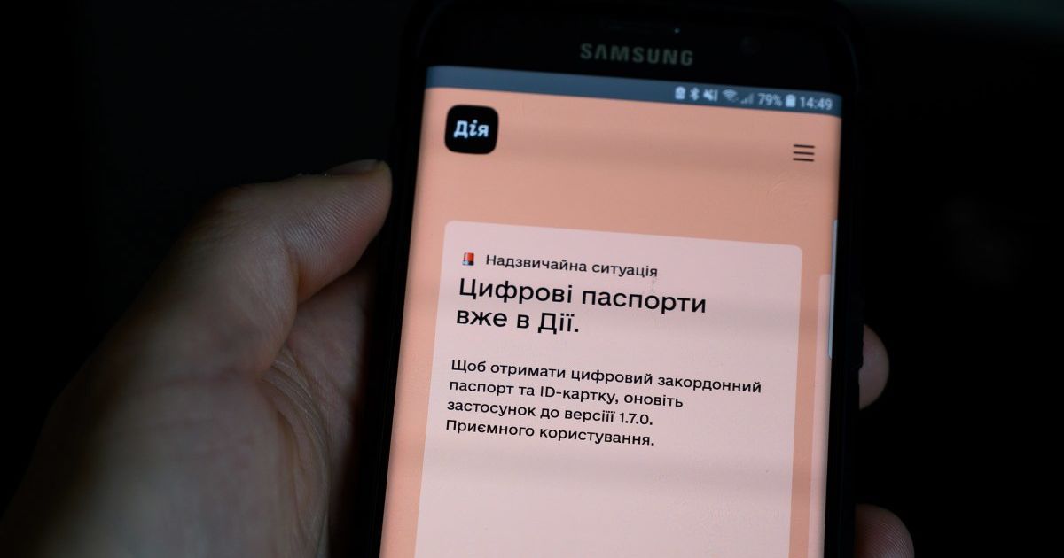 В Украине окончательно приравняли е-паспорта к обычным: Зеленский подписал закон