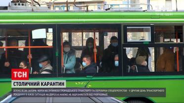 Новини України: Київ зранку скували затори, а наявність спецквитка суворо перевіряли не всюди