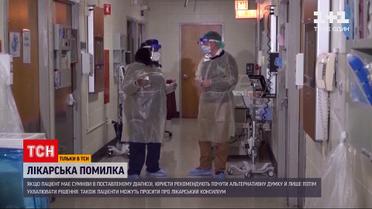 Новости Украины: как уберечь себя от фатальной врачебной ошибки