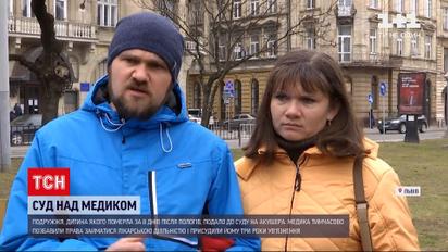 Новини України: чому засуджений на три роки акушер-гінеколог продовжить працювати