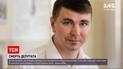 Смерть нардепа Антона Полякова: поліція вже повідомила про причини смерті