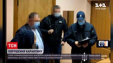 Новини України: поліцейському, який дозволяв ігнорувати карантин, загрожує до 10 років в'язниці