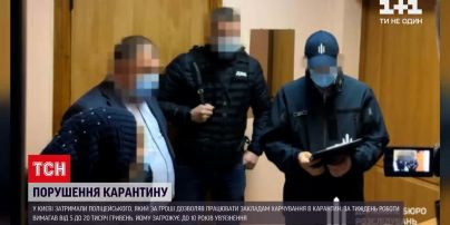 Новини України: поліцейському, який дозволяв ігнорувати карантин, загрожує до 10 років в'язниці
