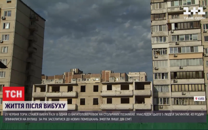 Вибух на Позняках: у річницю трагедії люди досі залишаються без житла