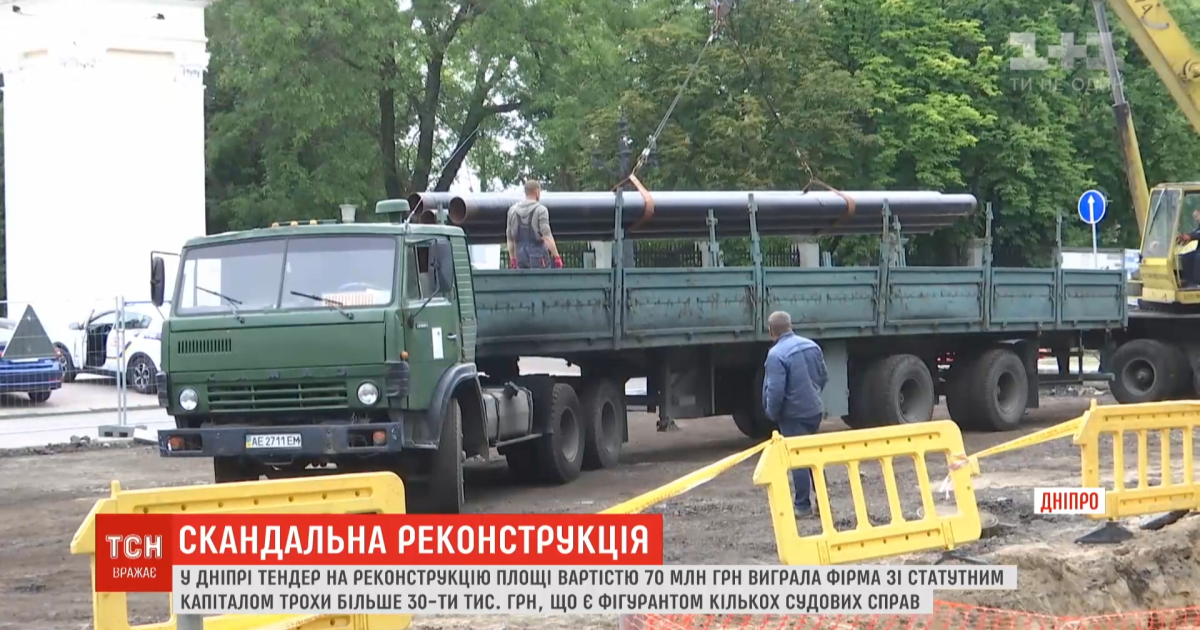 Реконструкція за майже 70 млн грн: площу в Дніпрі ремонтує будівельна компанія, яка фігурує у кількох кримінальних справах