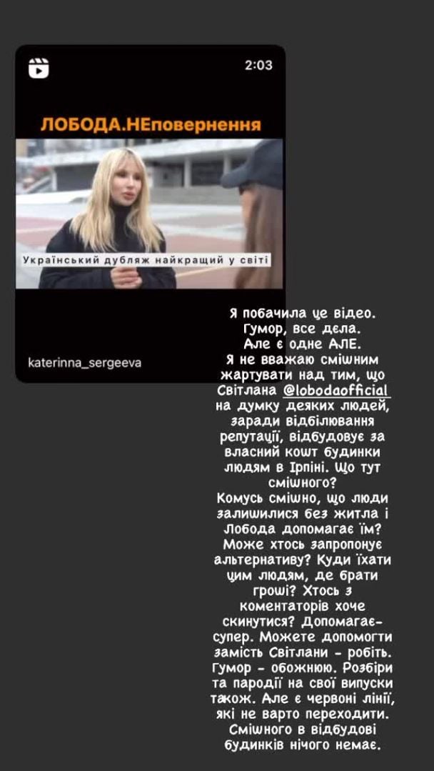 Рамина Эшакзай раскритиковала озвученную пародию на Лободу / © instagram.com/raminalalala