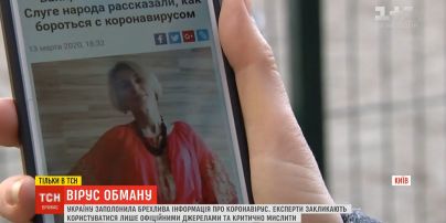 Украину заполонили фейки о коронавирусе: как в потоке информации найти правду