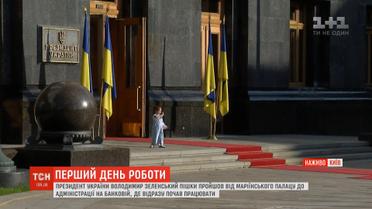 Перший робочий день: Зеленський проводить перемовини з іноземними делегаціями