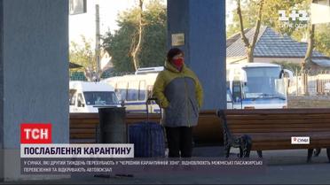 "Червона зона": у Сумах від сьогодні повністю відновлюють транспортне сполучення з іншими містами