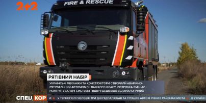 Украинские механики и конструкторы создали аварийно-спасательный автомобиль тяжелого класса
