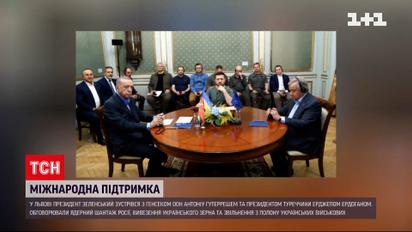 Безопасность ЗАЭС, ядерный шантаж и экспорт зерна – Зеленский встретился с Гутеррешем и Эрдоганом