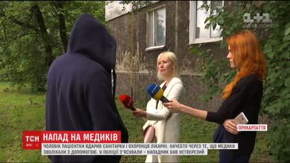 На Прикарпатті люди напали на санітарку та охоронця через начебто байдужість до пацієнтки