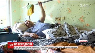 В Марьинке пуля вражеского снайпера попала в ногу местного жителя