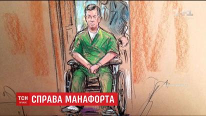Пол Манафорт появился в суде в инвалидной коляске