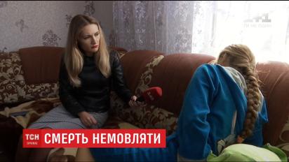На Рівненщині подружжя звинувачує лікарів у смерті свого первістка