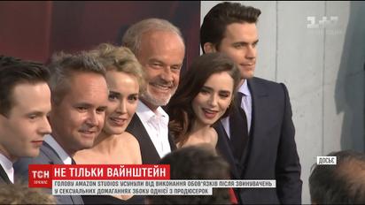 Голову Amazon Studios відправили у вимушену відпустку через звинувачення у сексуальних домаганнях