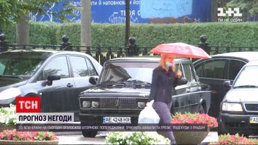 Погода в Украине: во всех регионах страны объявили штормовое предупреждение из-за ливней