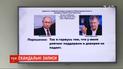 У "Європейській солідарності" нові оприлюднені плівки Деркача називають грубо змонтованим фейком