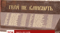 В Кировограде появился мемориал погибшим АТОшникам