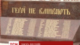 В Кировограде завершили строительство Мемориала памяти Героев, погибших в войне на Востоке