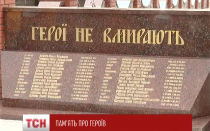 В Кировограде появился мемориал погибшим "киборгам" и добровольцам