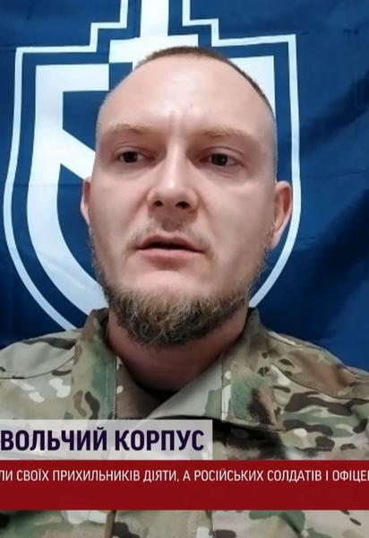Начальник російського добровольчого корпусу на псевдо “Фортуна” / Скриншот