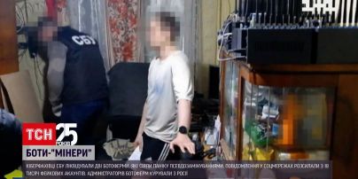 Кіберфахівці СБУ ліквідували дві "ботоферми", які сіяли паніку псевдозамінуваннями | Новини України