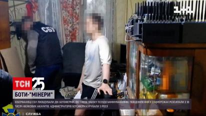 Кіберфахівці СБУ ліквідували дві "ботоферми", які сіяли паніку псевдозамінуваннями | Новини України