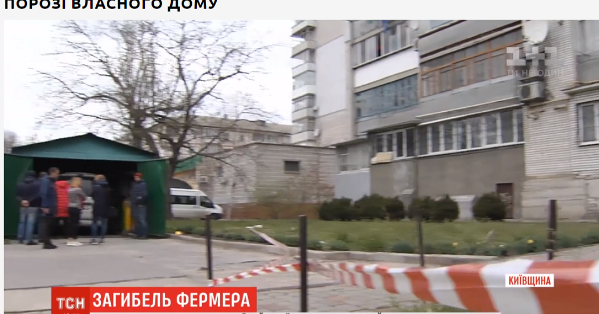 Вбивство фермера у Фастові: родина каже про погрози, а тому проситиме про поліцейську охорону