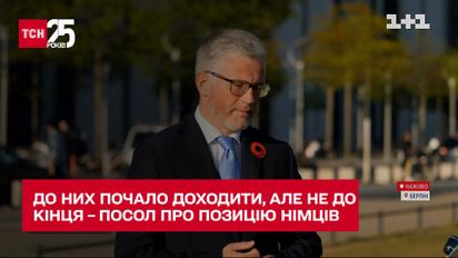 Посол Украины в Германии Андрей Мельник рассказал о позиции немцев по поводу войны
