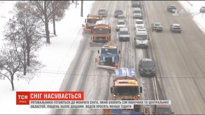 Снег, дождь и порывы ветра: в Украине ожидают ухудшения погодных условий