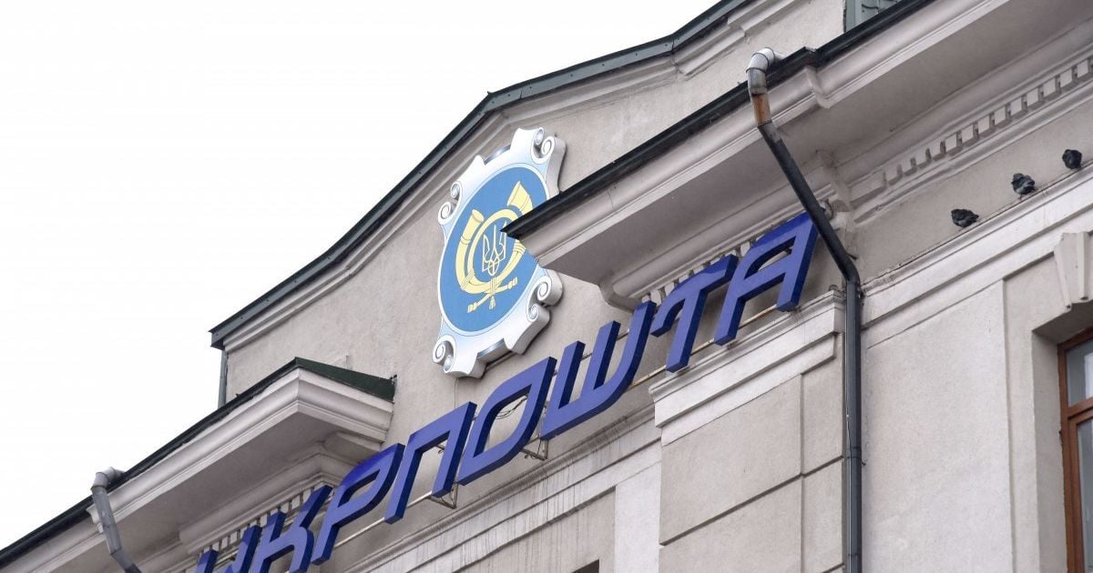 "Укрпошта" оприлюднила перелік відділень, які працюватимуть у День Незалежності — Укрaїнa — tsn.ua - Vimarsana News