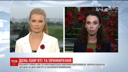 Подробиці проведення акції "Перша хвилина миру"