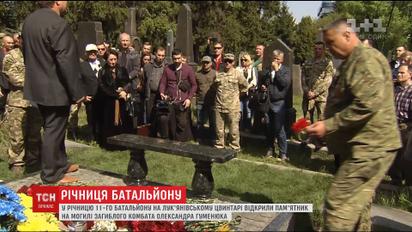 11 окремий мотопіхотний батальйон відзначає річницю