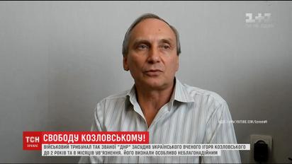 В "ДНР" посадили за ґрати українського вченого