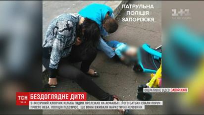У Запоріжжі батьки спали на ґанку будинку культури, коли їхнє дитя випало з візочка та лежало на асфальті