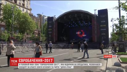 На Хрещатику запрацювала відкрита головна фан-зона Євробачення