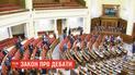 Теледебати перед другим туром виборів президента пропонують зробити обов'язковими  
