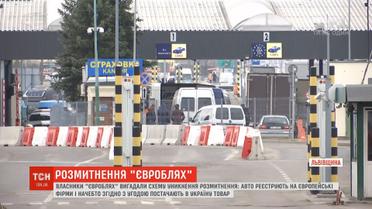 "Евробляхеры" пытаются въехать на нерастаможенных автомобилях по новой схеме