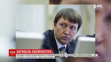 В Киеве попрощаются с эксминистром Тарасом Кутовым, который погиб в авиакрушении