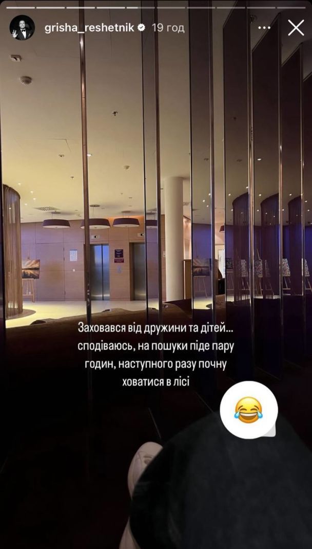 Григорій Решетнік з родиною / © instagram.com/grisha_reshetnik