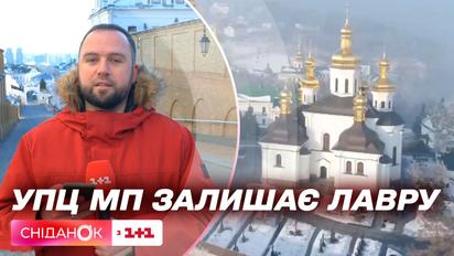 УПЦ МП звільняє нижню лавру Києво-Печерського монастиря: остання ранкова служба відбулася сьогодні