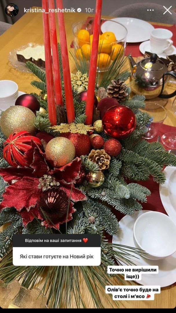 Пост Кристины Решетник / © instagram.com/kristina_reshetnik