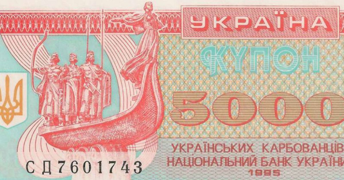 30 кроків вперед: як Україна пережила 1995 рік із кримінальним переділом та дефіцитом грошей
