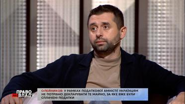 "Избавиться от пятен": Давид Арахамия ответил на вопрос о скрытых доходах народных депутатов