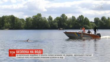 На українських водоймах із початку червня загинули 103 людини