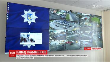 В Ровенской области ищут мужчин, которые остановили авто и украли 70 тысяч долларов
