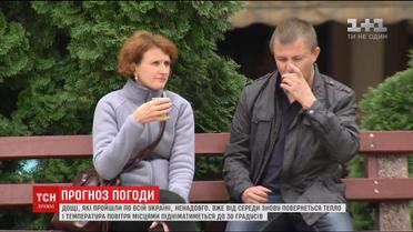 Прогноз синоптиков. Когда в Украину вернется тепло